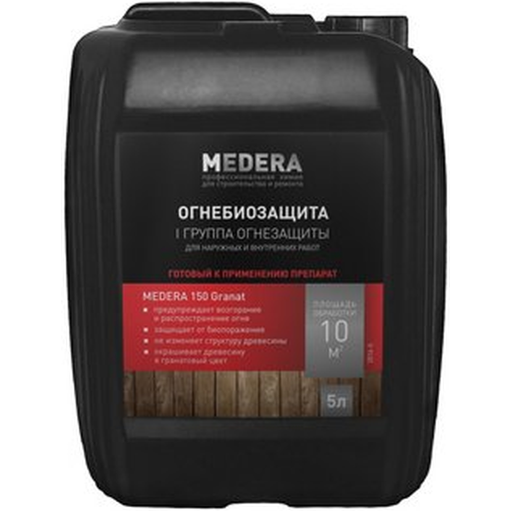 Огнебиозащита для древесины «Medera» 150 Granat, 2016-5, 5 л