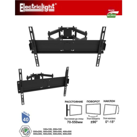 Кронштейн «Electriclight» КБ-01-72-У, черный