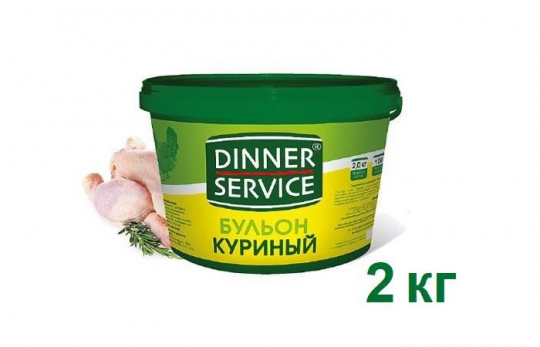Бульон куриный 2кг DINNER SERVICE