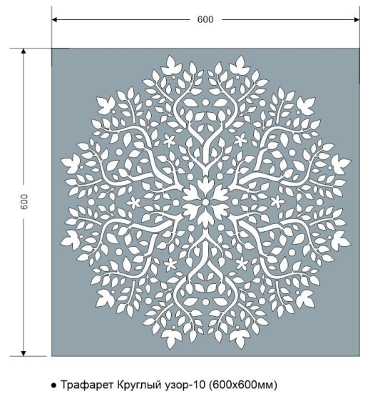 Трафарет для декорирования Круглый узор-10