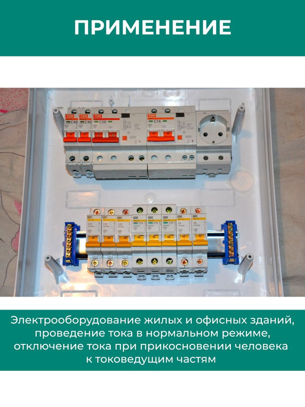 Устройство защитного отключения УЗО ВД1-63 2Р 63А 100мА TDM SQ0203-0017