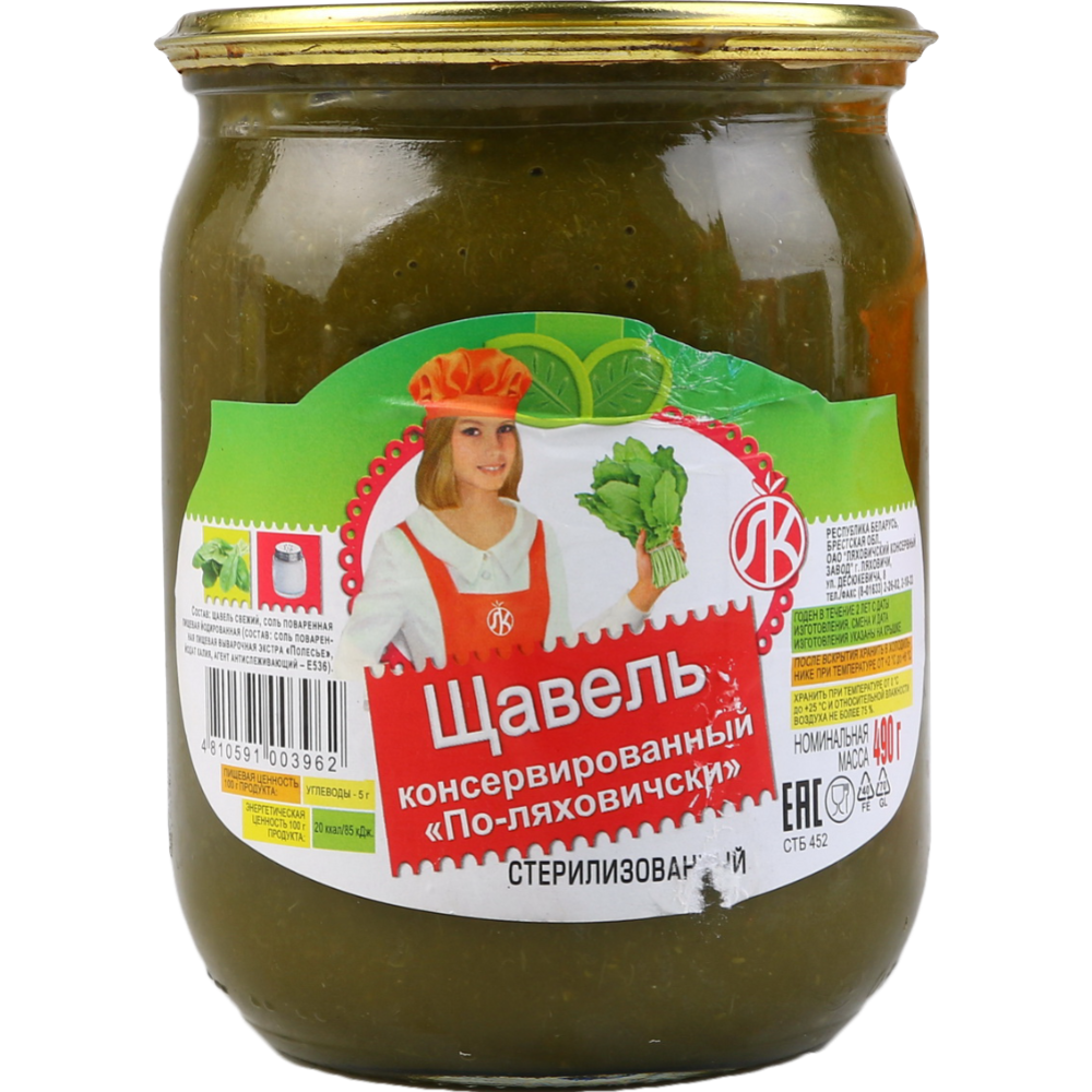 Щавель консервированный. Щавель консервированный в Пятерочке. Консервированный щавель Литва. Щавель консервированный 0,5л/12 Беларусь.