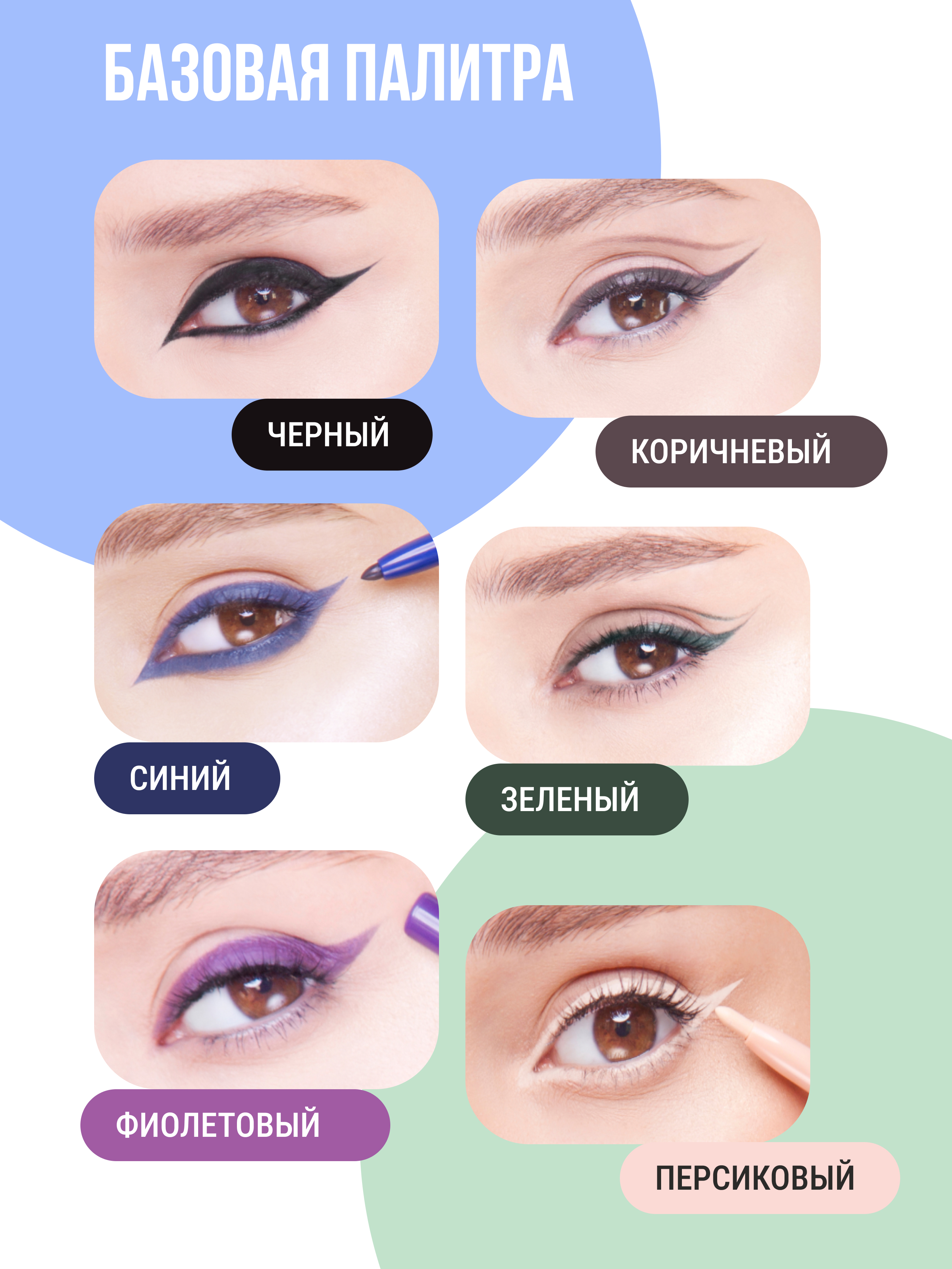 Набор №5 механических карандашей для глаз Automatic soft eyepencil (6 шт.)