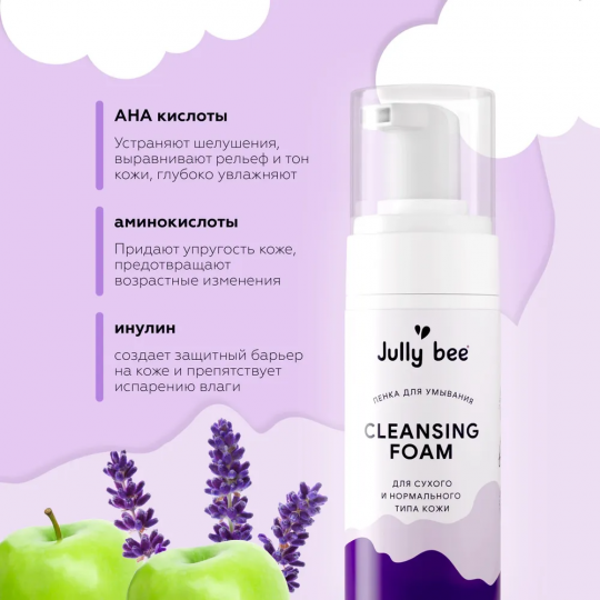 Пенка для умывания Cleansing Foam для сухой и нормальной кожи лица Jully Bee, 150мл.