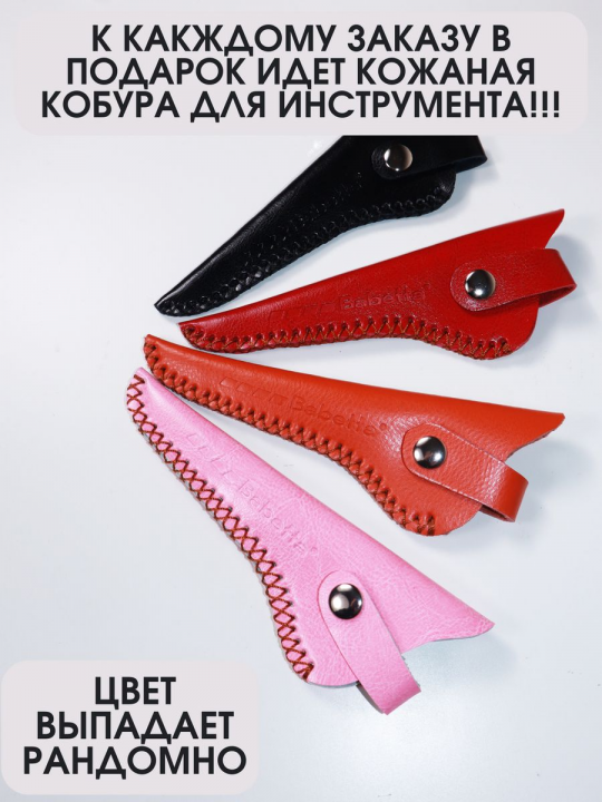 Ножницы филировочные профессиональные 5.50" Matte Babetta, 108