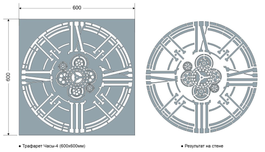 Трафареты для декорирования Часы-4