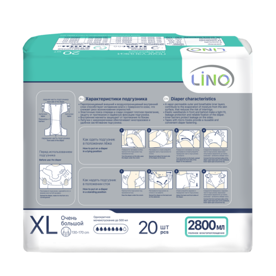 Подгузники для взрослых «Lino» XL, 20 шт