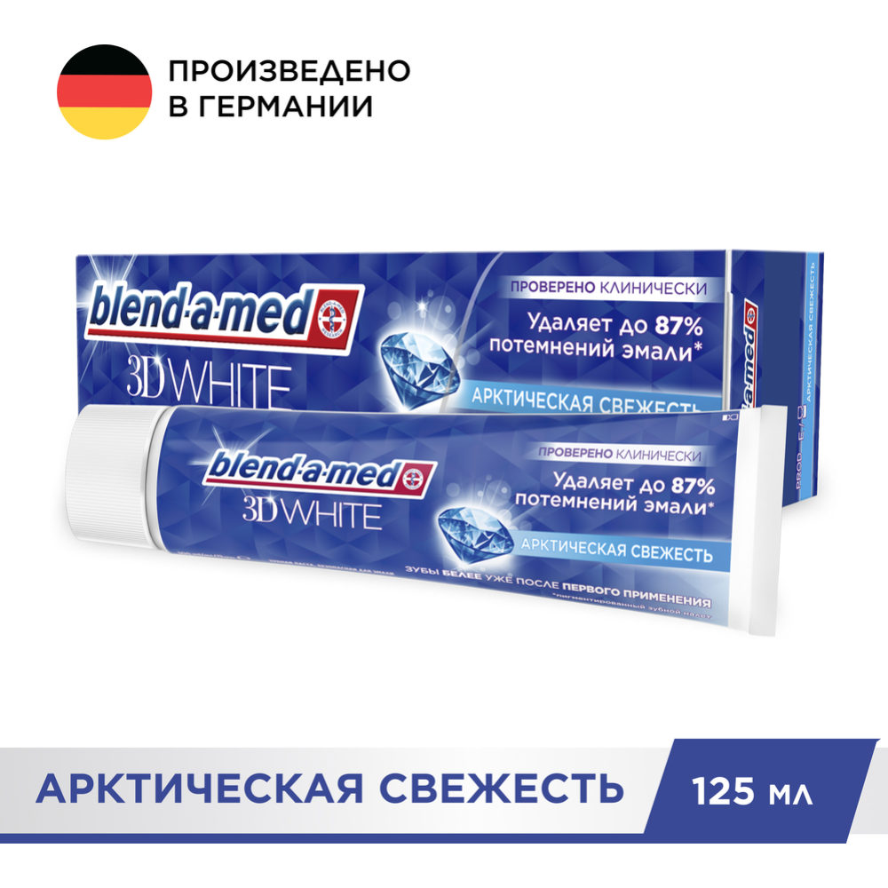 Зубная паста «Blend-a-med» 3D White, Арктическая свежесть, 125 мл #0