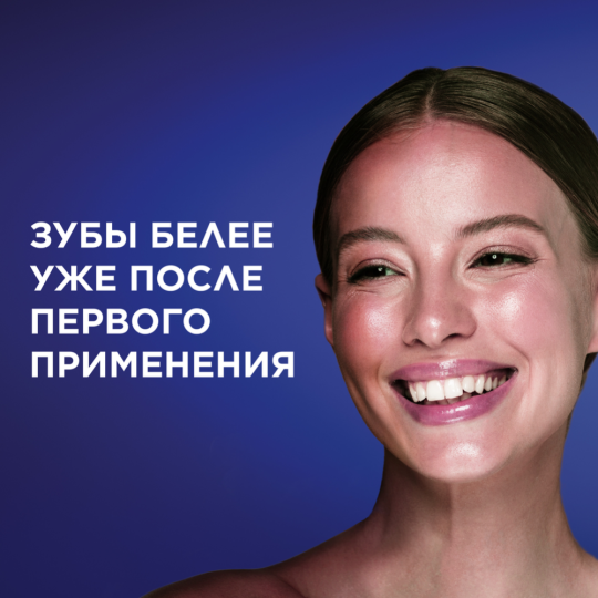 Зубная паста «Blend-a-med» 3D White, Арктическая свежесть, 125 мл