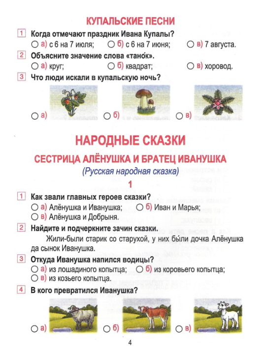 Литературное чтение. 3 класс. Тетрадь для закрепления знаний (2024) Довнар Л.А., "Кузьма" (с ответами)