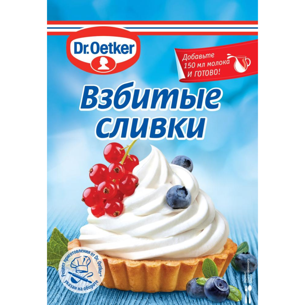 Взбитые сливки «Dr.Oetker» 48 г. купить в Минске: недорого, в рассрочку в  интернет-магазине Емолл бай