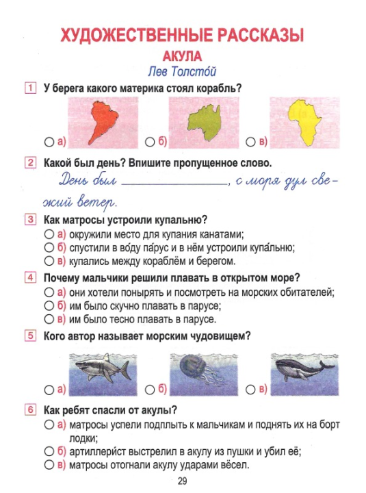 Литературное чтение. 3 класс. Тетрадь для закрепления знаний (2023) Довнар Л.А., "Кузьма" (с ответами)