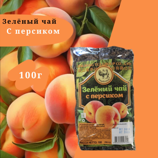 Зеленый чай с персиком 100гр.