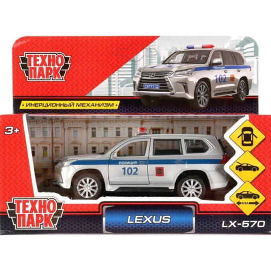 Машинка «Lexus LX-570» Полиция