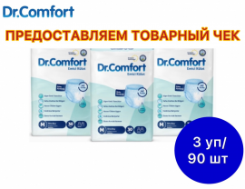 Впи­ты­ва­ю­щие под­гуз­ни­ки-трусы для взрос­лых «Dr.Comfort» Jumbo Adult Pant, Medium-30, 30 шт. х3 уп.