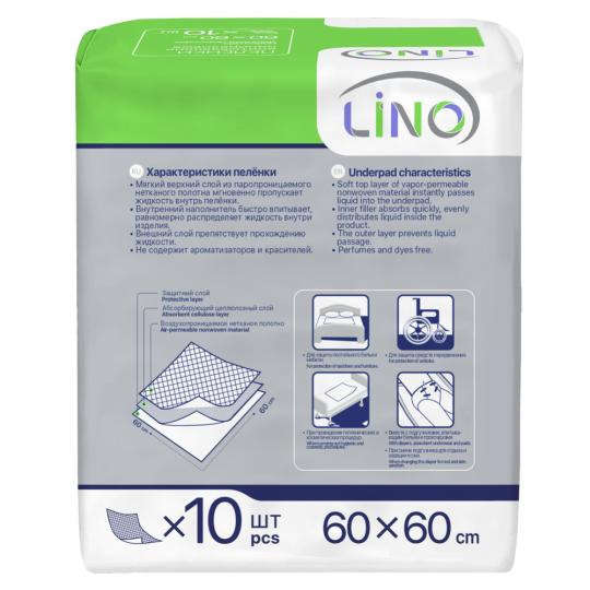 Пеленки впитывающие «Lino» 60х60 см, 10 шт