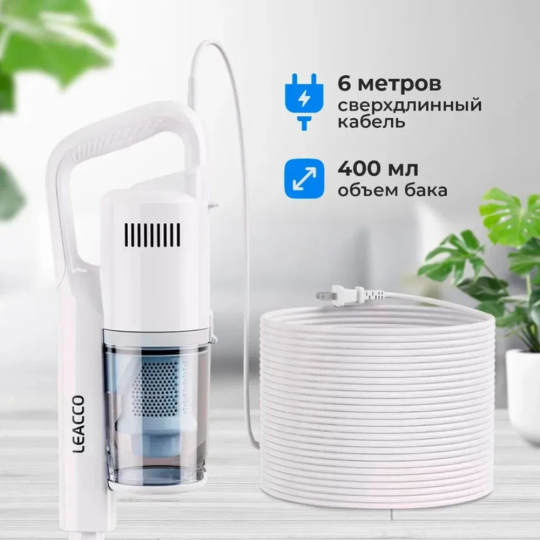 Вертикальный пылесос «Leacco» S10 White