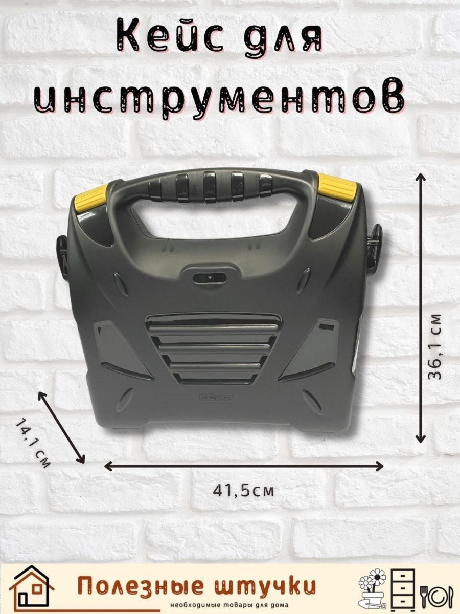 Ящик для инструментов мелочей кейс для электроинструмента