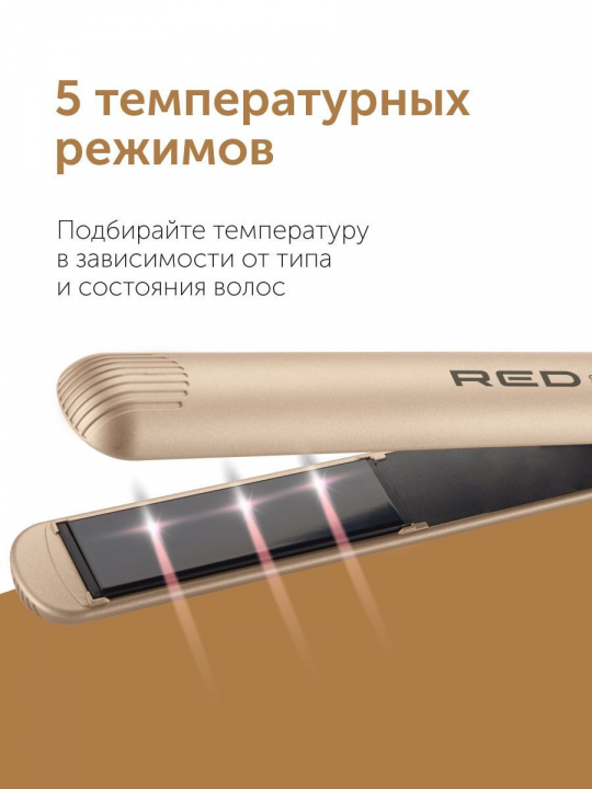 Выпрямитель для волос RED Solution RCI-237