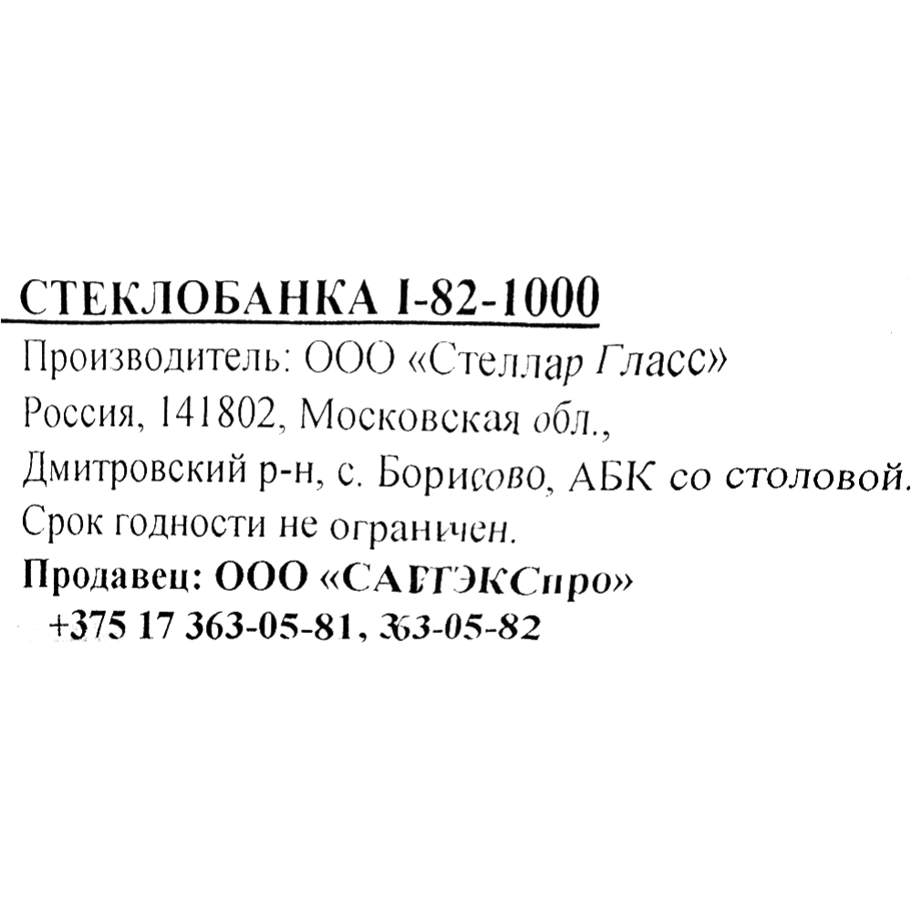 Уп. Банка стеклянная «Ско» под закаточную машинку, 1 л, 12 шт