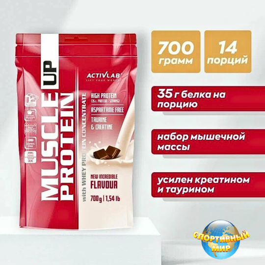 Протеин сывороточный ACTIVLAB MUSCLE UP PROTEIN Whey 700 г Шоколад