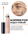 4971.10 Водостойкий корректор LONG-WEAR CONCEALER WATERPROOF