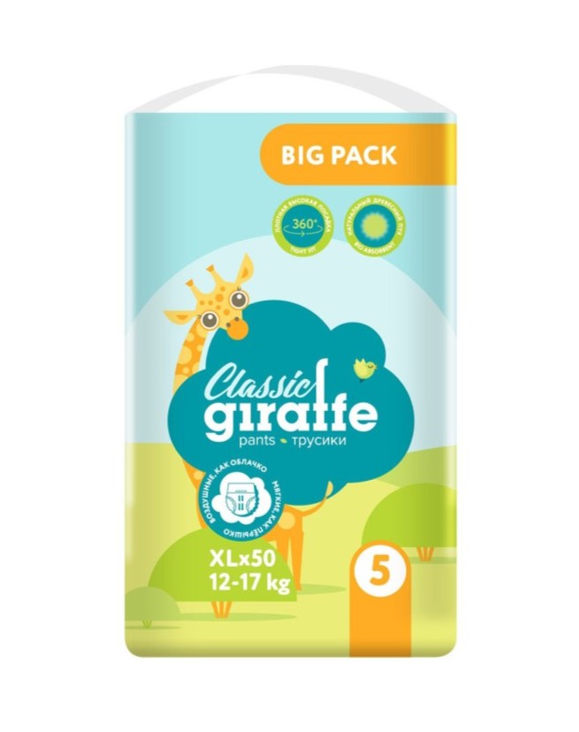 BIG PACK Трусики-подгузники LOVULAR Classic GIRAFFE, XL, 12-17 кг. 50 шт/уп