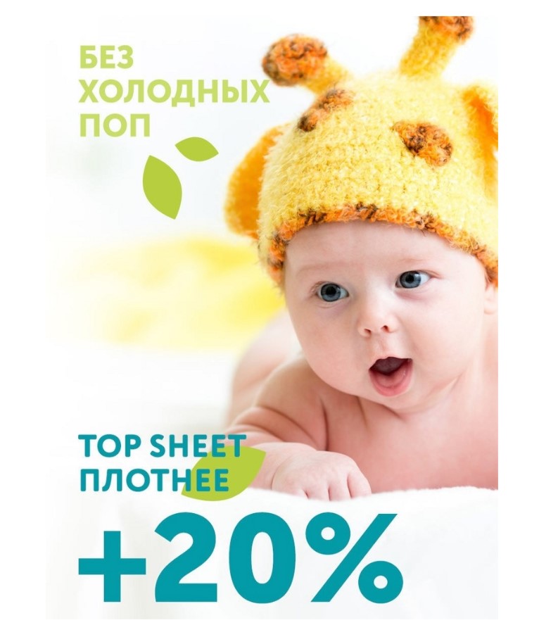 BIG PACK Трусики-подгузники LOVULAR Classic GIRAFFE, XL, 12-17 кг. 50 шт/уп