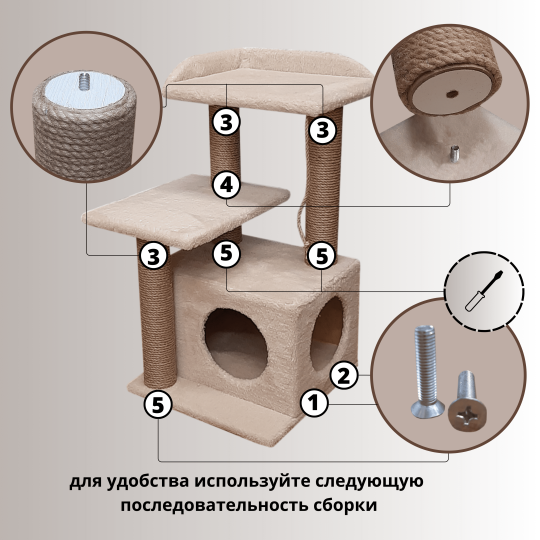 Игровой комплекс для кошек, когтеточка с полками, домик для кошки с когтеточкой и лежанкой