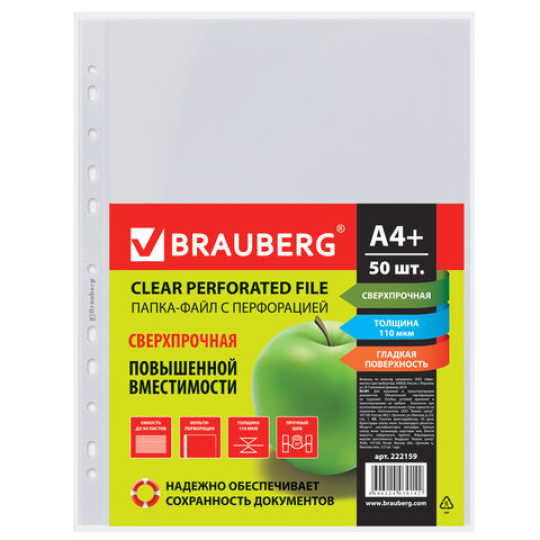 Папки-файлы перфорированные А4+ BRAUBERG, КОМПЛЕКТ 50 шт., гладкие, СВЕРХПРОЧНЫЕ, 110 мкм