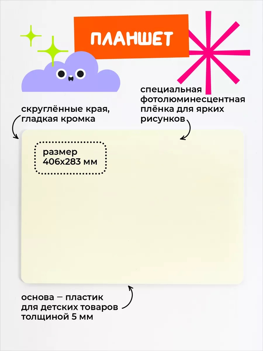 Планшет детский для рисования светом в темноте, подарок на новый год