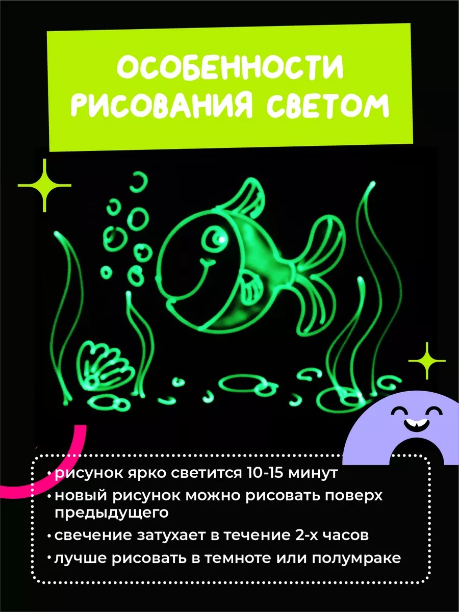 Планшет детский для рисования светом в темноте, подарок на новый год