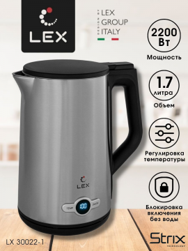 Чайник электрический, электрочайник LEX LX 30022-1