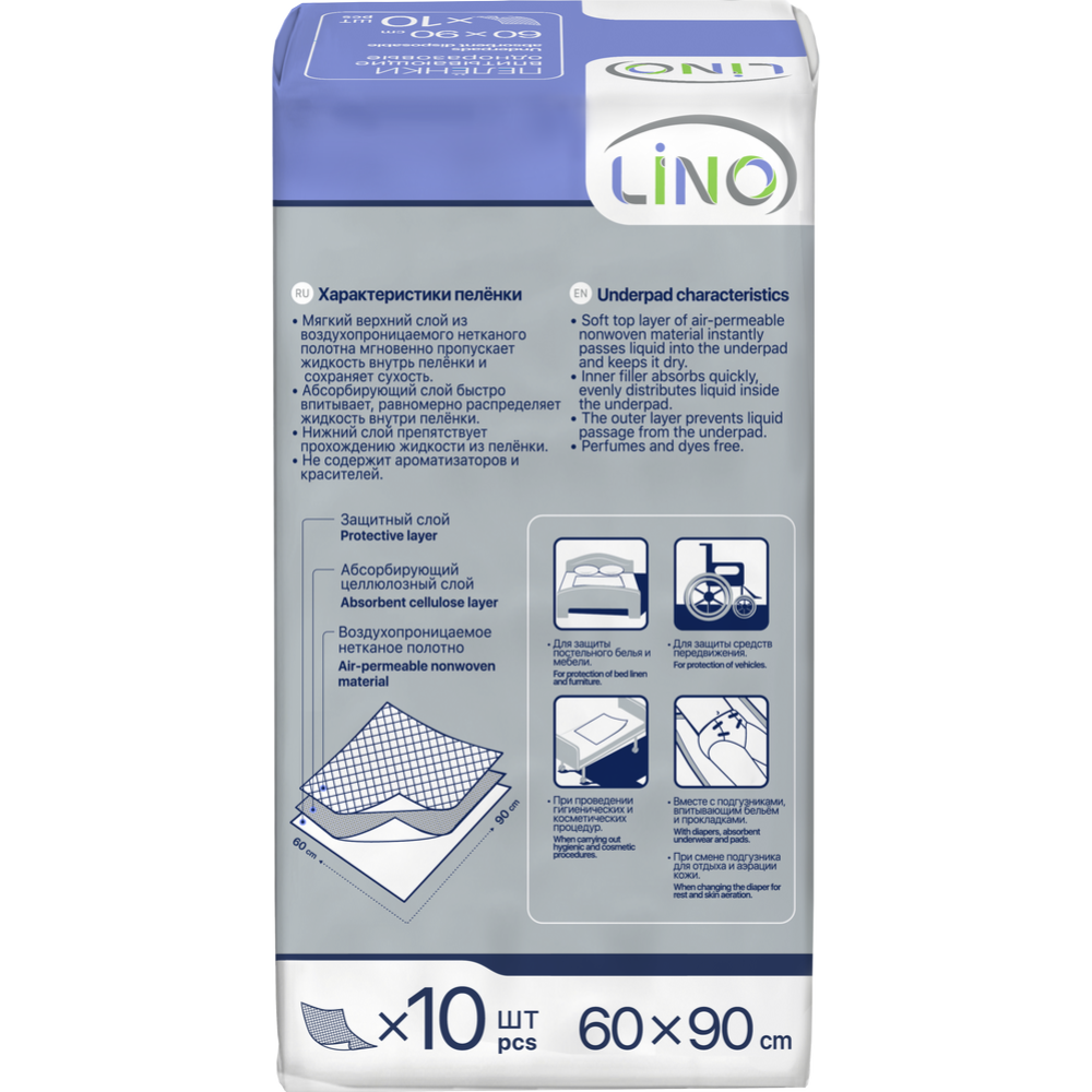 Пеленки впитывающие «Lino» 60х90 см, 10 шт #1