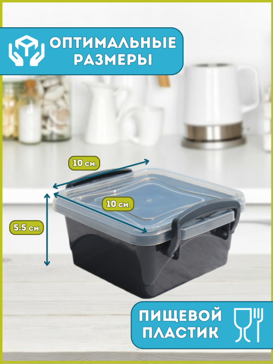 Контейнер для хранения Bee Home AK-242, 350 мл.