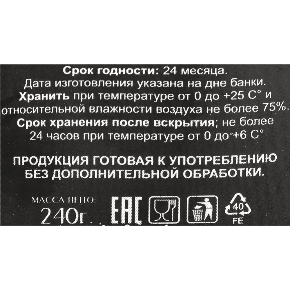 Консервы рыбные «EcoFood» форель радужная в собственном соку, 240 г #2