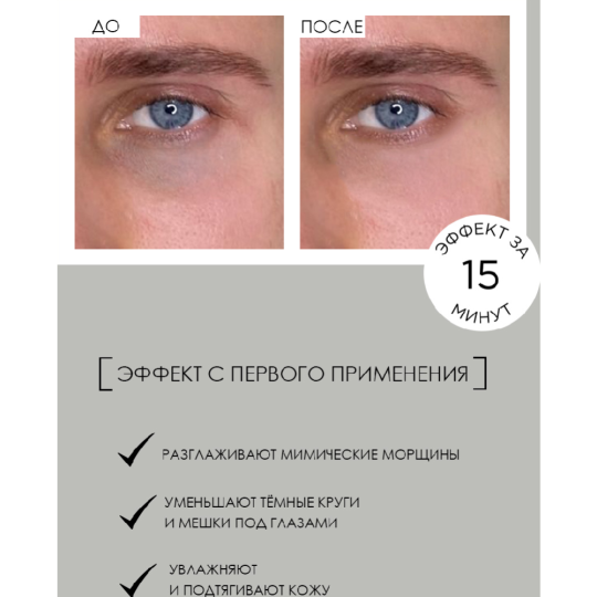 Патчи для глаз «Men Aspect Simple» Anti-Dark Circles and Eyebags, 60 шт