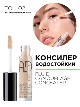 4973.02 Консилер FLUID CAMOUFLAGE CONCEALER