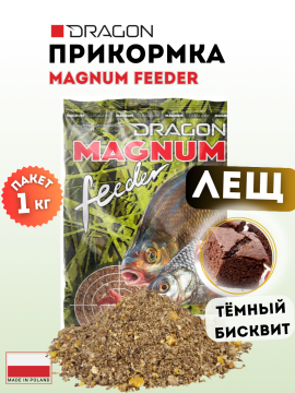 Прикормка DRAGON MAGNUM Feeder ЛЕЩ темный бисквит 1 кг