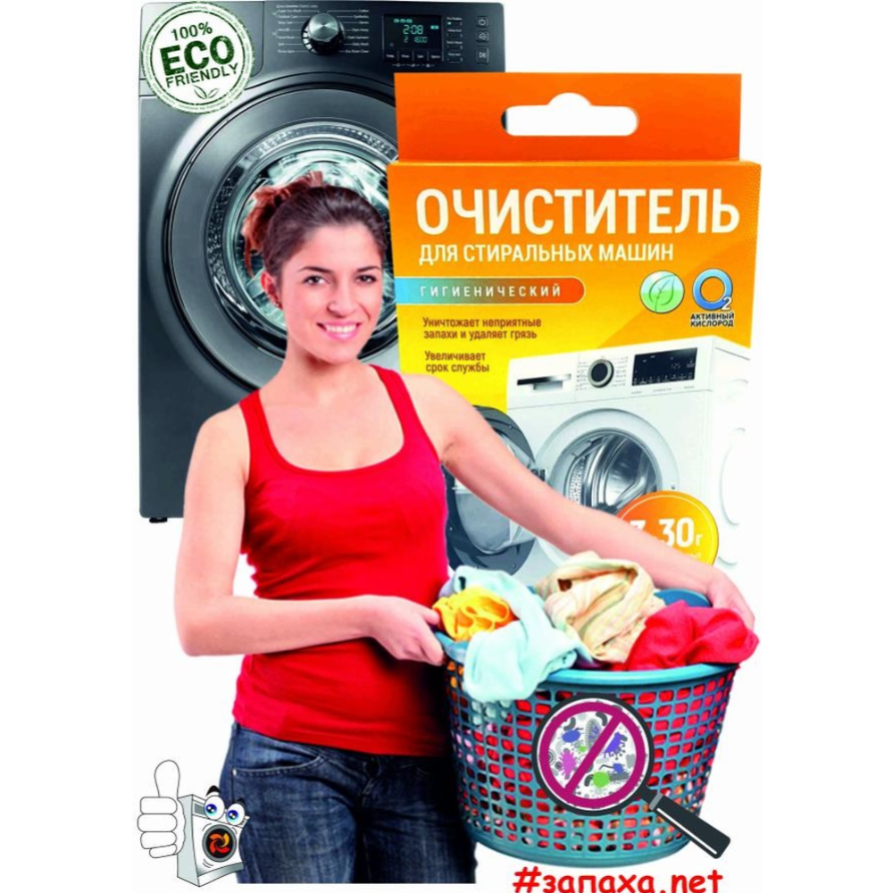 Очиститель гигиенический для стиральных машин «Любо дело» Активные гранулы, 3х30 г