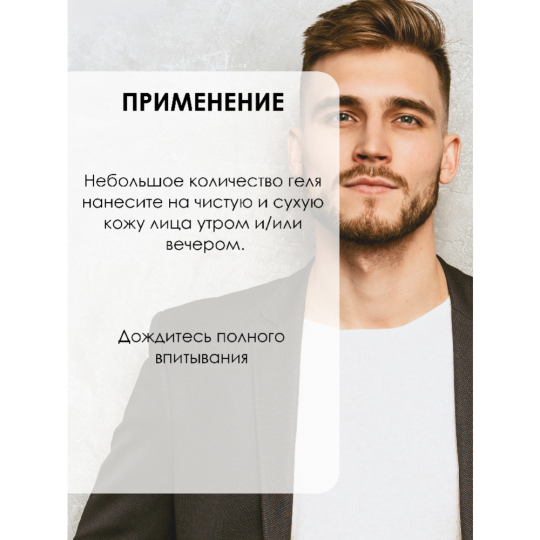 Гель для лица «Men Aspect Simple» Hydro Master, 75 г