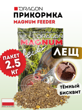 Прикормка DRAGON MAGNUM Feeder ЛЕЩ темный бисквит 2,5 кг