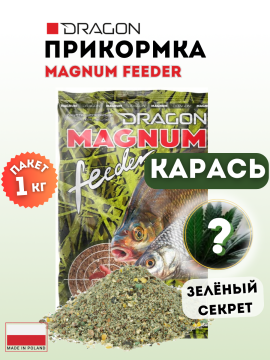 Прикормка DRAGON MAGNUM Feeder КАРАСЬ зеленый секрет 2,5 кг