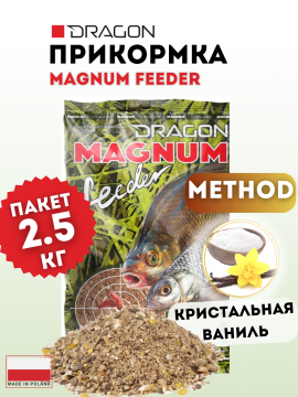 Прикормка DRAGON MAGNUM Feeder МЕТОД кристальная ваниль 2,5 кг