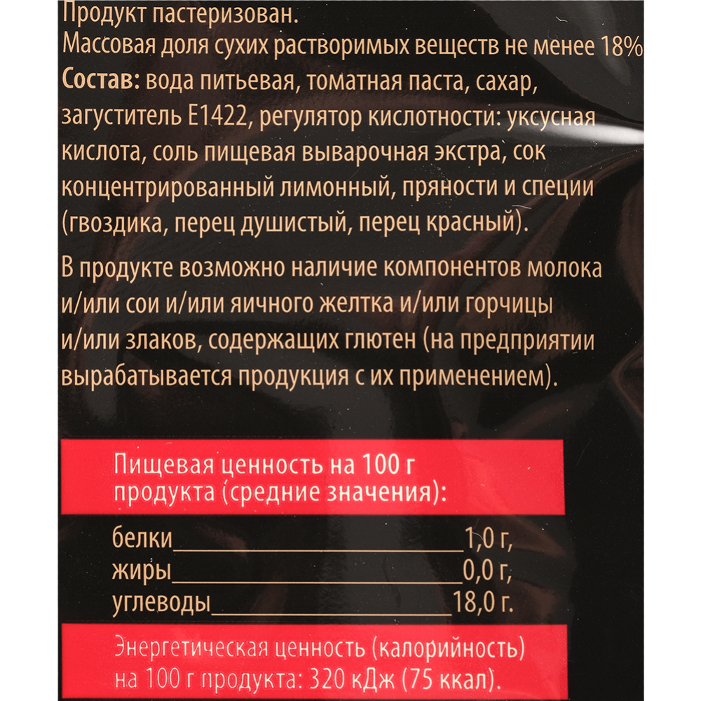 Кетчуп «Food Collection» Томатный, 300 г
