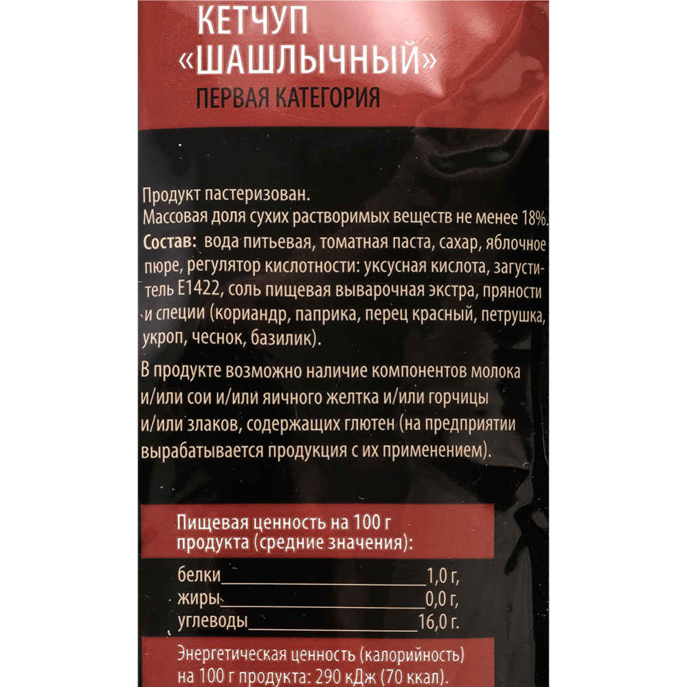 Кетчуп «Food Collection» Шашлычный, 300 г