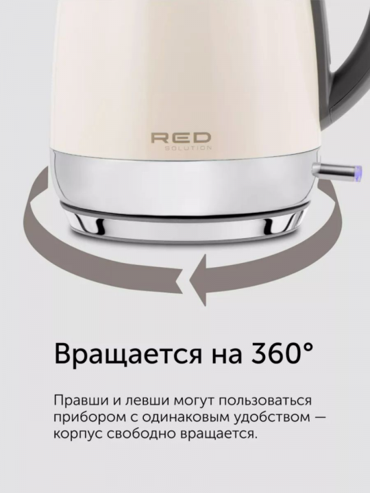 Чайник электрический / электрочайник RED Solution RK-M179, 2100 Вт, 1,7л, бежевый