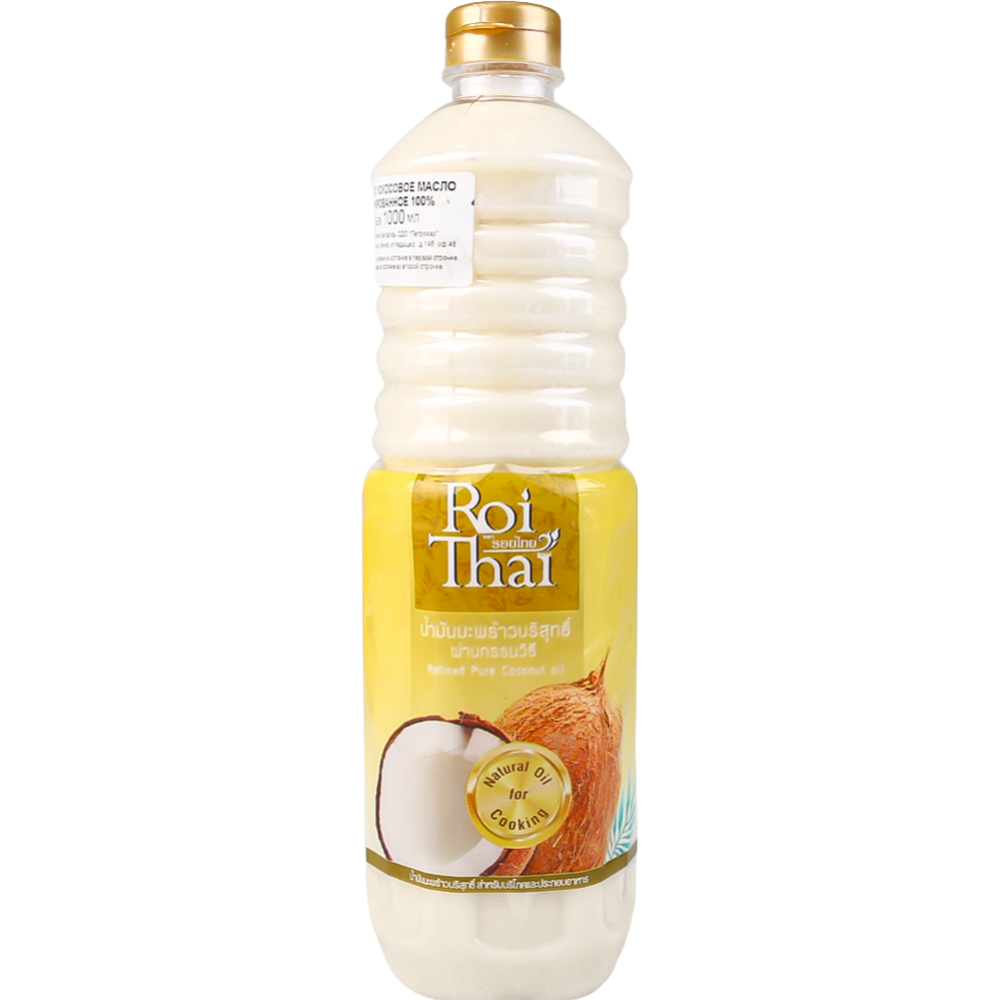 Масло кокосовое «Roi Thai» 100%, рафинированное, 1 л #0