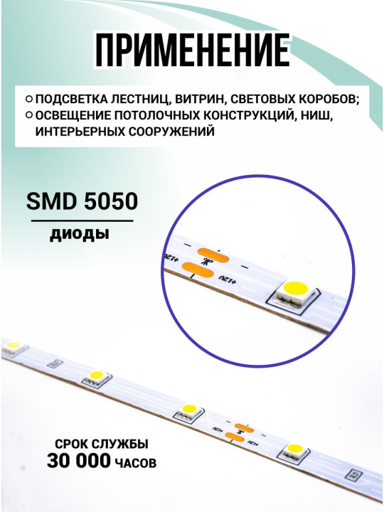 Лента светодиодная SMD5050-30-20-12-72-6400 30LED/м, IP20, 12В, 7.2Вт, 6400К, (У) TDM SQ0331-0148(5)