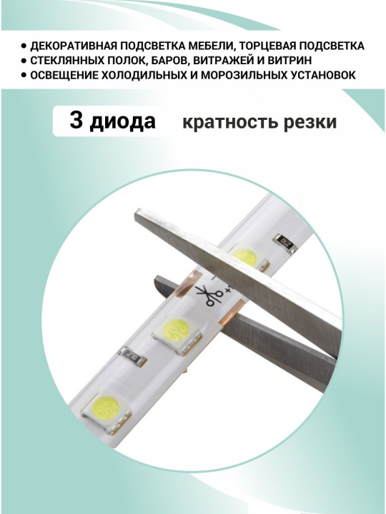 Лента светодиодная SMD5050-30-20-12-72-6400 30LED/м, IP20, 12В, 7.2Вт, 6400К, (У) TDM SQ0331-0148(5)